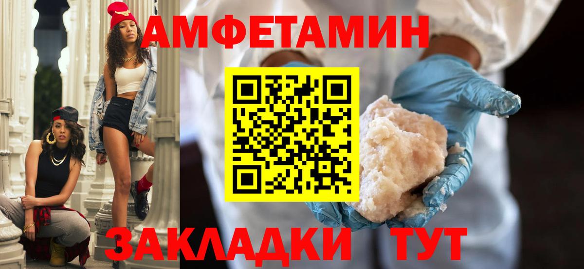 Amphetamine 97% Ипатово