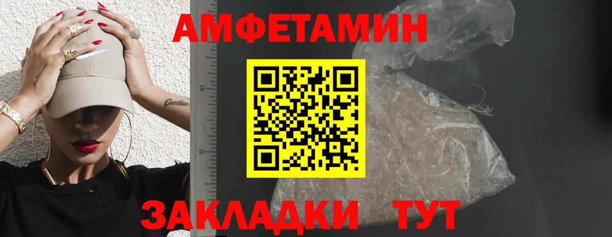 АМФЕТАМИН Premium  Амфетамин  Ипатово  Вход с VPN 