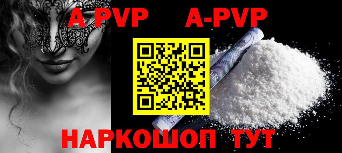 Ипатово  Alpha PVP кристаллы  Alfa_PVP  Вход с VPN  Alfa_PVP мука  A-PVP Crystall 