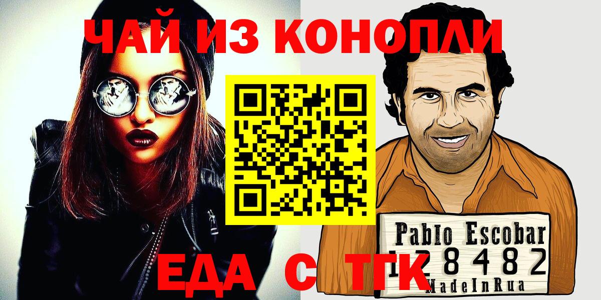 Ипатово  Еда ТГК конопля  Вход с VPN 