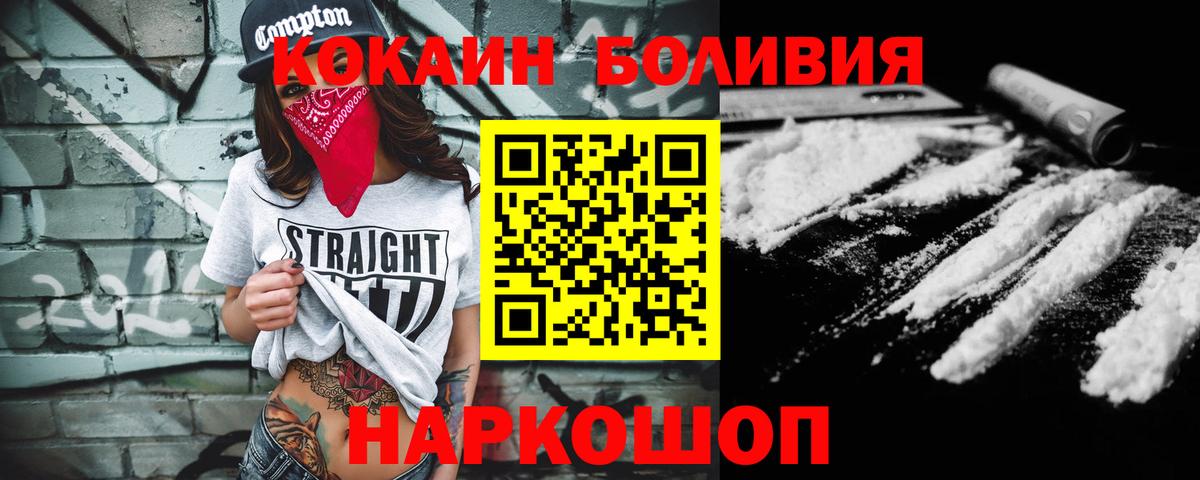 Cocaine FishScale Ипатово