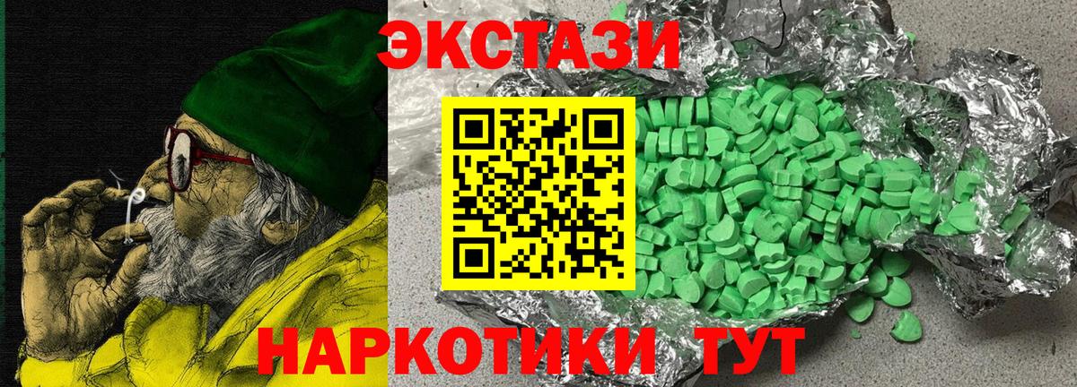 Ecstasy mix Ипатово