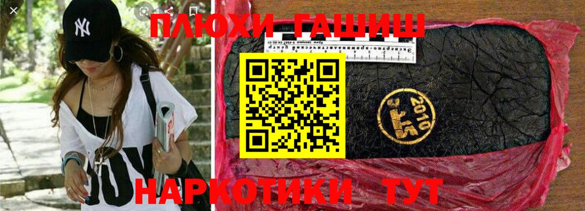 ГАШ убойный  Гашиш VHQ  Ипатово  Вход с VPN 