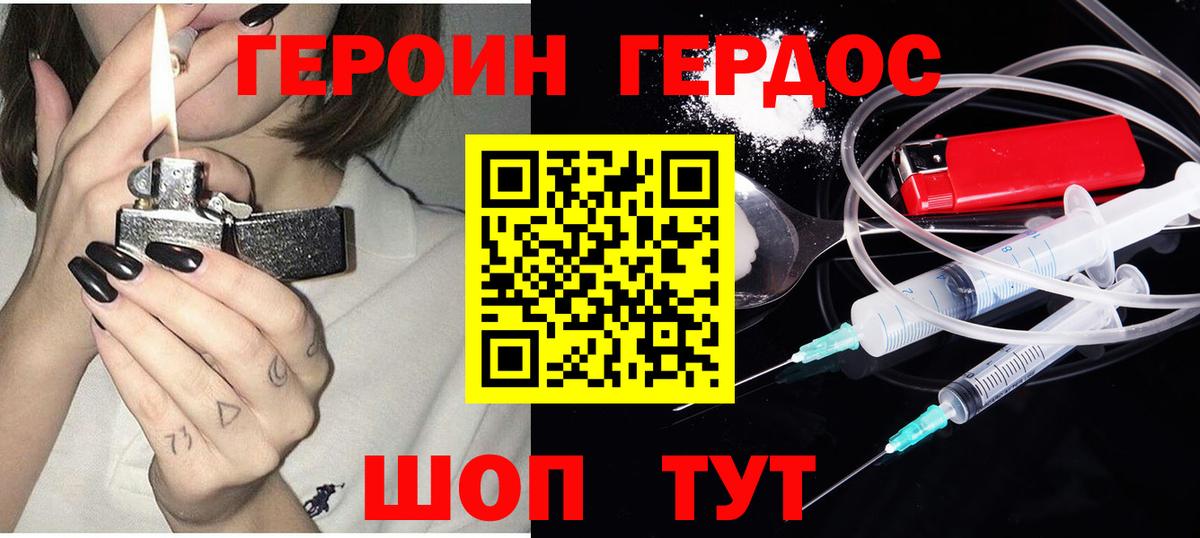 ГЕРОИН VHQ  ГЕРОИН  Ипатово  Вход с VPN 