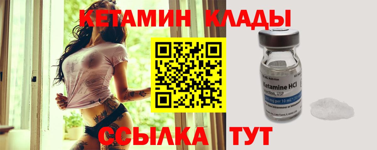Кетамин ketamine  Вход с VPN  Ипатово 