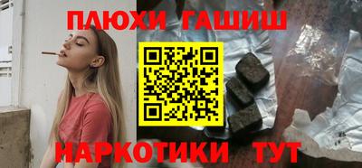 гашик Бийск