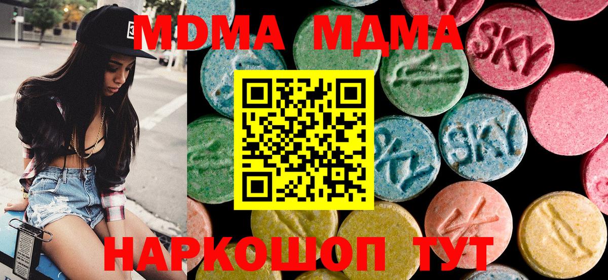 МДМА Molly  МДМА молли  Ипатово  Вход с VPN 
