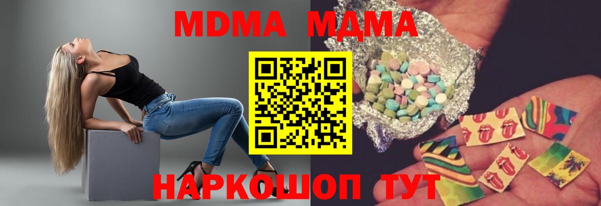 МДМА Molly Ипатово