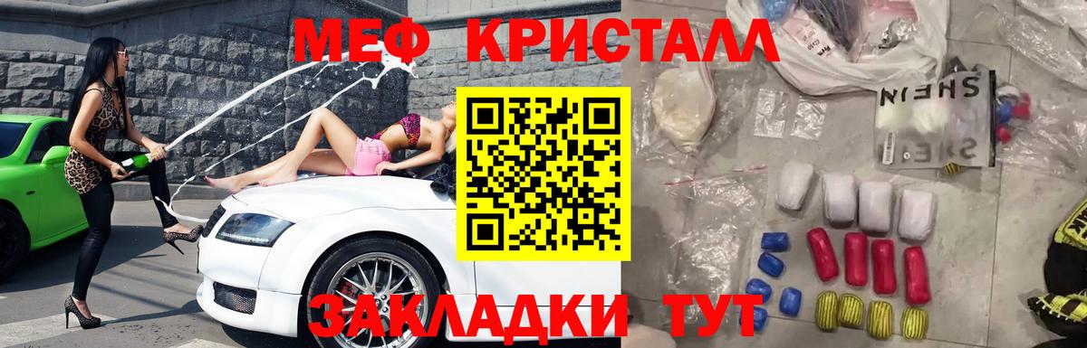 МЯУ-МЯУ 4 MMC  Мефедрон mephedrone  Ипатово  МЕФ  Вход с VPN 