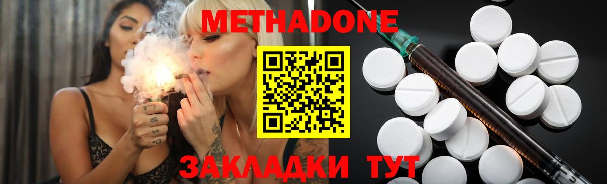 Ипатово  Метадон VHQ  Вход с VPN 