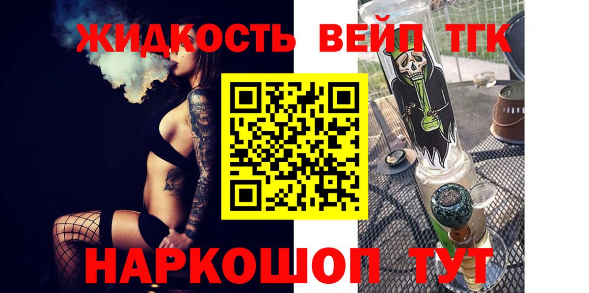 Дистиллят ТГК гашишное масло  Вход с VPN  Ипатово 