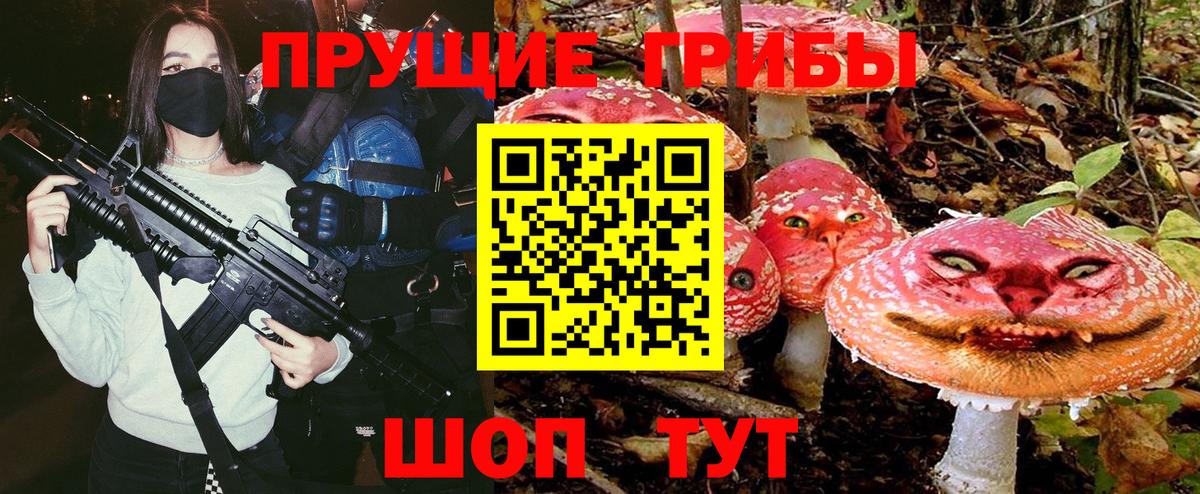 Галлюциногенные грибы мухоморы Ипатово